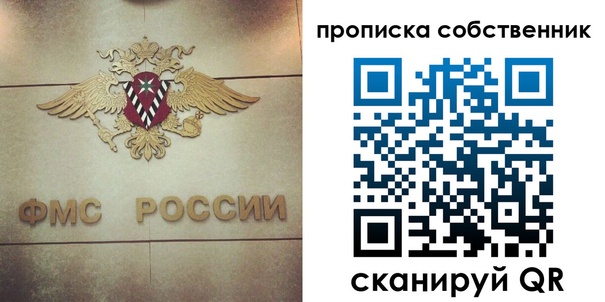 прописка ребенка в Ряжске