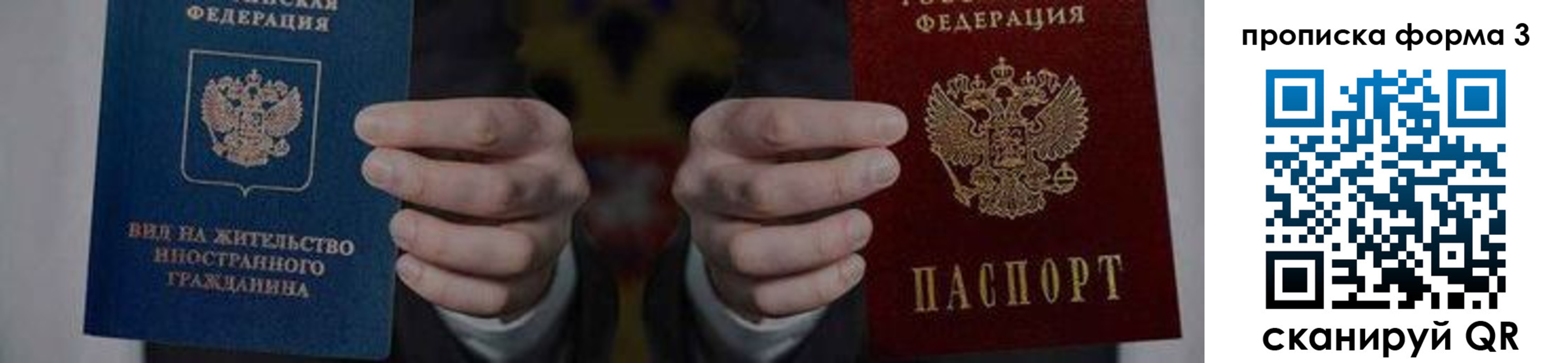 временная регистрация адрес в Ряжске