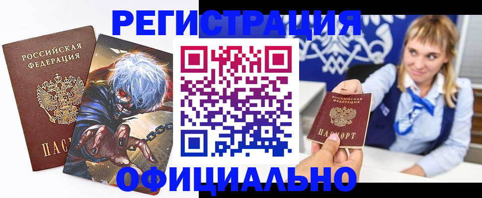 прописка в квартире в Ряжске