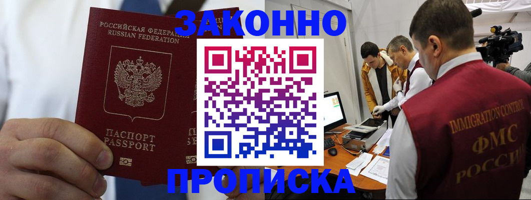 временная регистрация в Ряжске