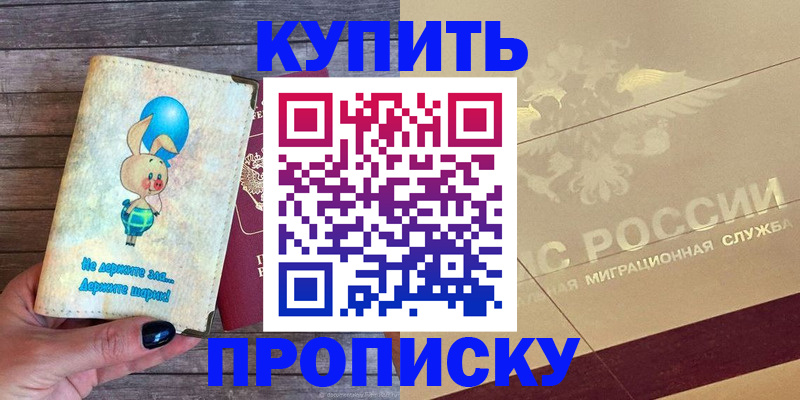прописка поиск в Ряжске
