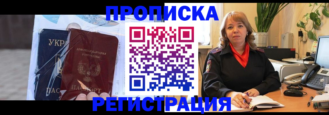 прописка в квартире в Ряжске